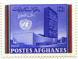 Adesione dell'Afghanistan alle Nazioni Unite. Francobollo emesso nel 1961.