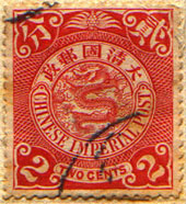 Raffigurazione di un drago. Francobollo emesso nel 1898.