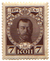 Tricetenario dell'avvento dei Romanov. Francobollo emesso nel 1913.