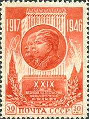 29° anniversario della Rivoluzione d'ottobre, con l'effigi di Lenin e Stalin. Emesso nel 1946.
