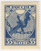 Primo francobollo della Repubblica Socialista. Emesso nel 1918