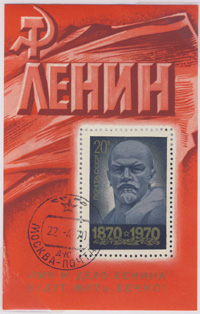 Centenario della nascita di Lenin. Emesso nel 1970.
