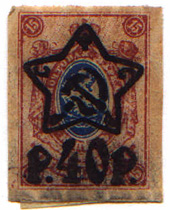 Franobollo con l'effige imperiale soprastampato. Emesso nel 1922.