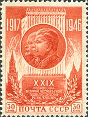 29 anniversario della Rivoluzione d'ottobre, con l'effigi di Lenin e Stalin. Emesso nel 1946.