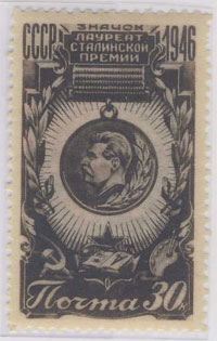 Fondazione del premio Stalin. Emesso nel 1946.
