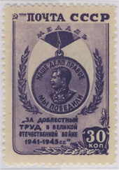 Medaglia della vittoria. Emesso nel 1946.
